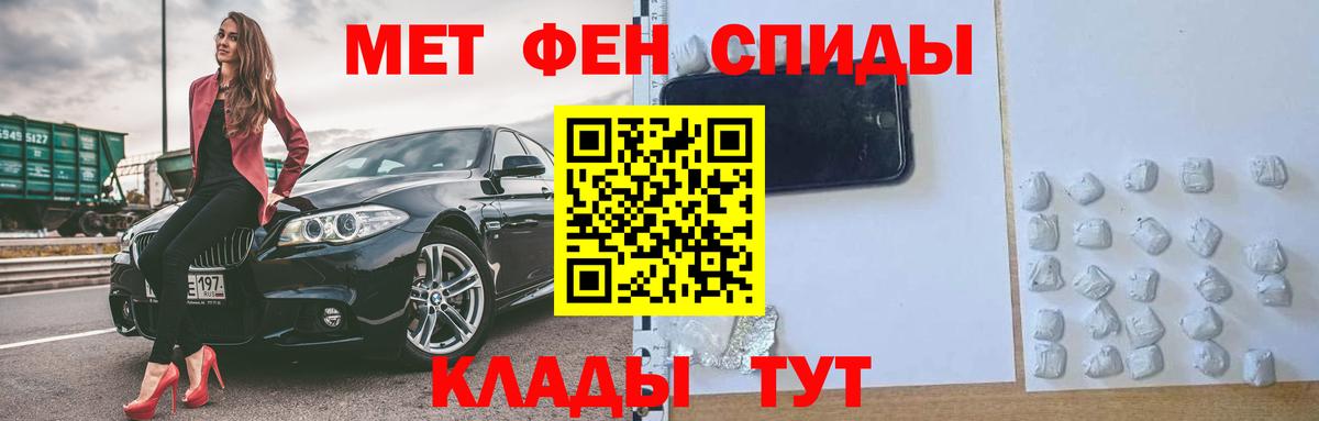 АМФ Premium  Вход с VPN  Амфетамин  АМФ  Нурлат 