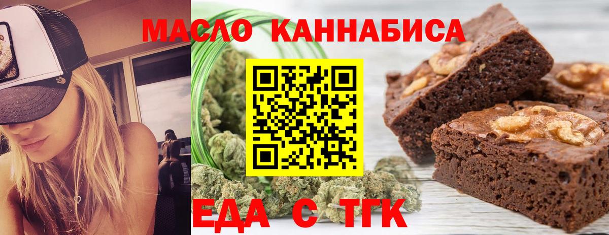 Нурлат  Печенье с ТГК марихуана  Вход с VPN 