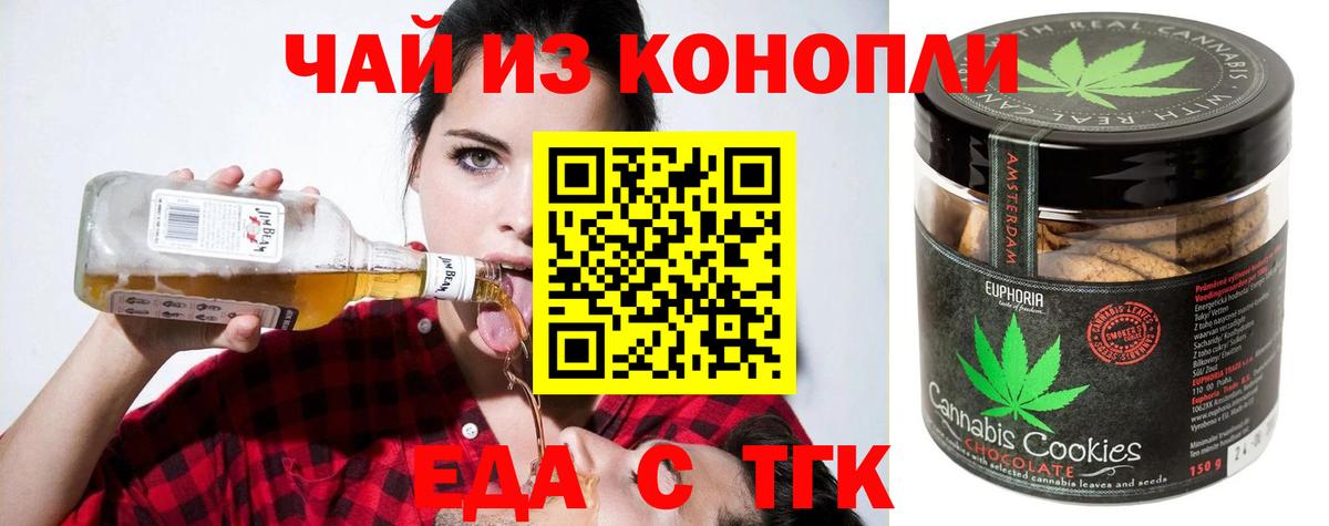 Печенье с ТГК марихуана Нурлат