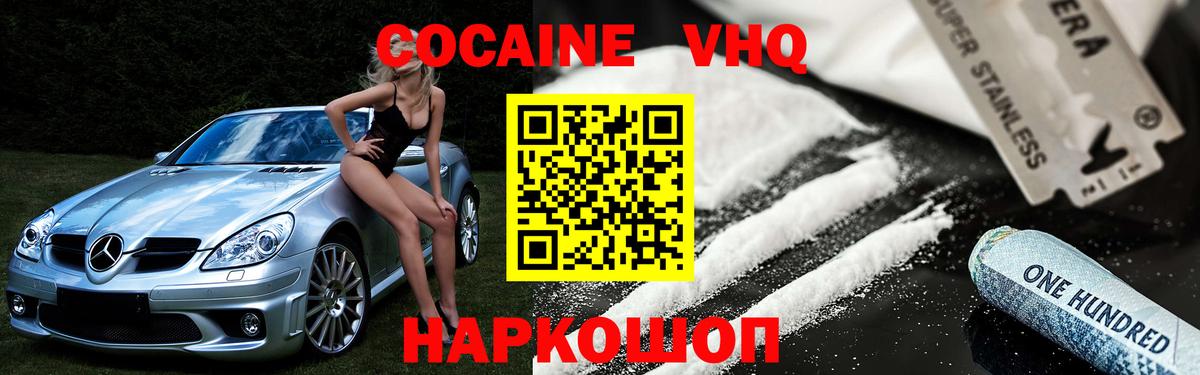 COCAIN Fish Scale  Вход с VPN  КОКАИН  Нурлат  COCAIN 98% 