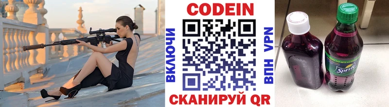 Кодеин Purple Drank  Нурлат 