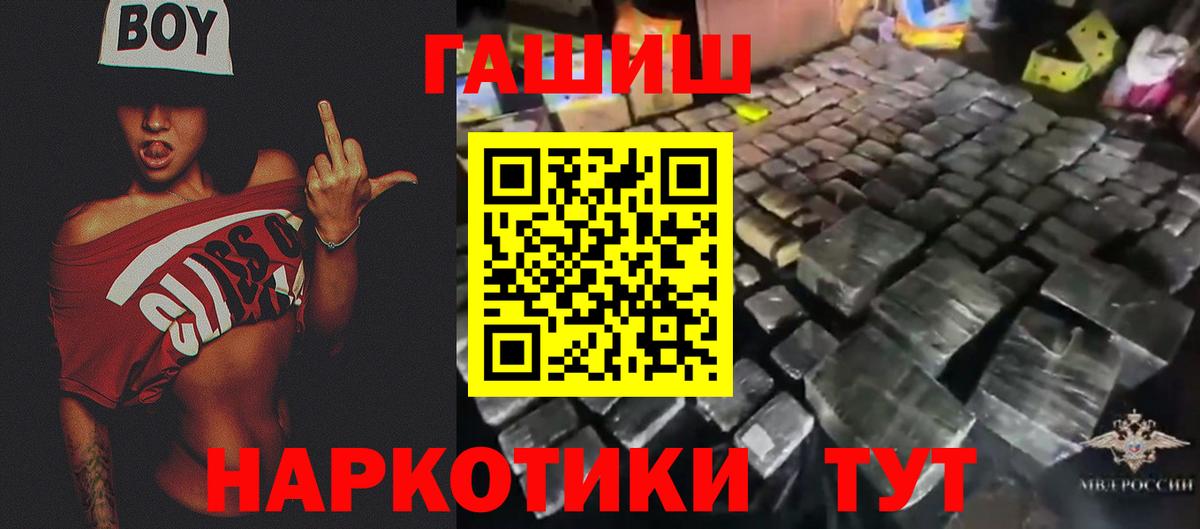 ГАШИШ хэш Нурлат