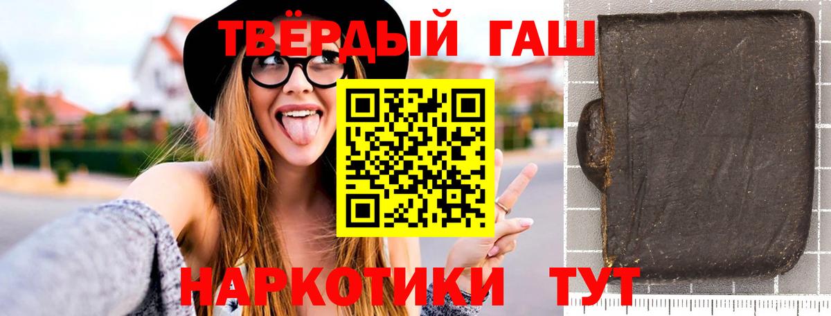 ГАШ хэш  ГАШ  ГАШИШ индика сатива  Нурлат  Вход с VPN 