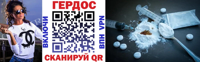 ГЕРОИН хмурый Нурлат