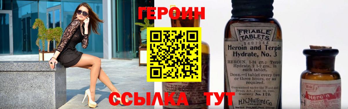 Нурлат  ГЕРОИН белый  Вход с VPN 