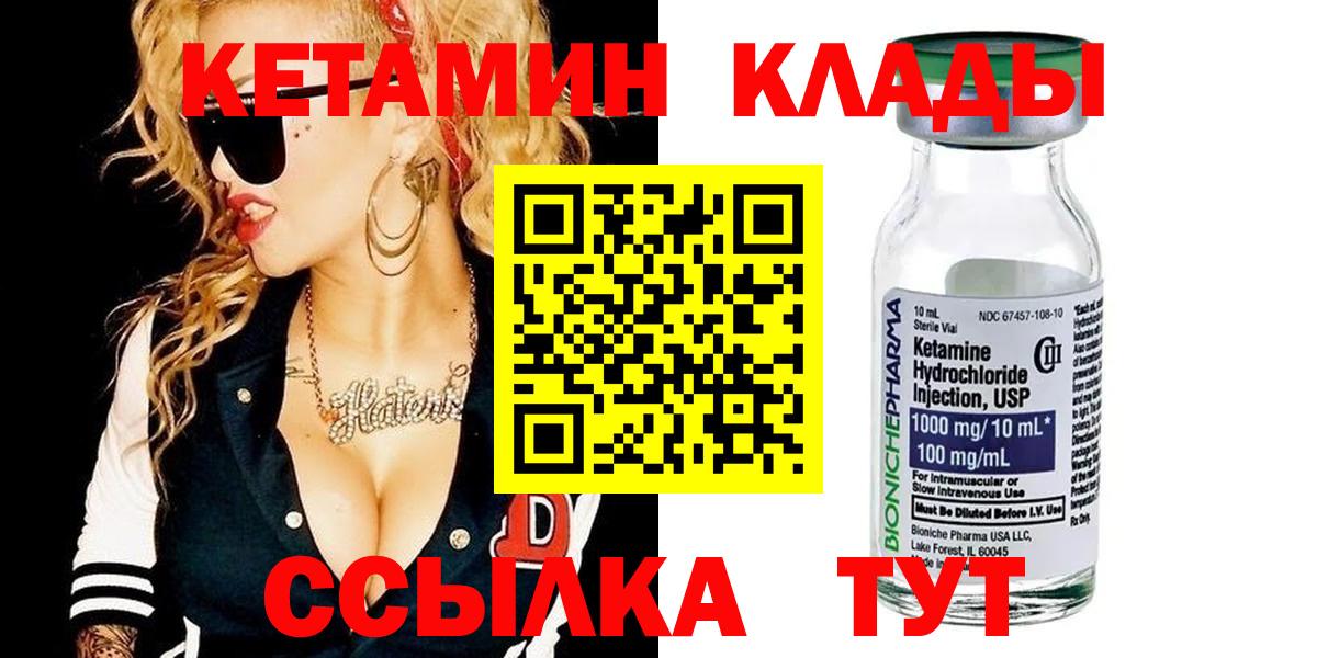 Кетамин VHQ  Вход с VPN  Нурлат  КЕТАМИН ketamine 
