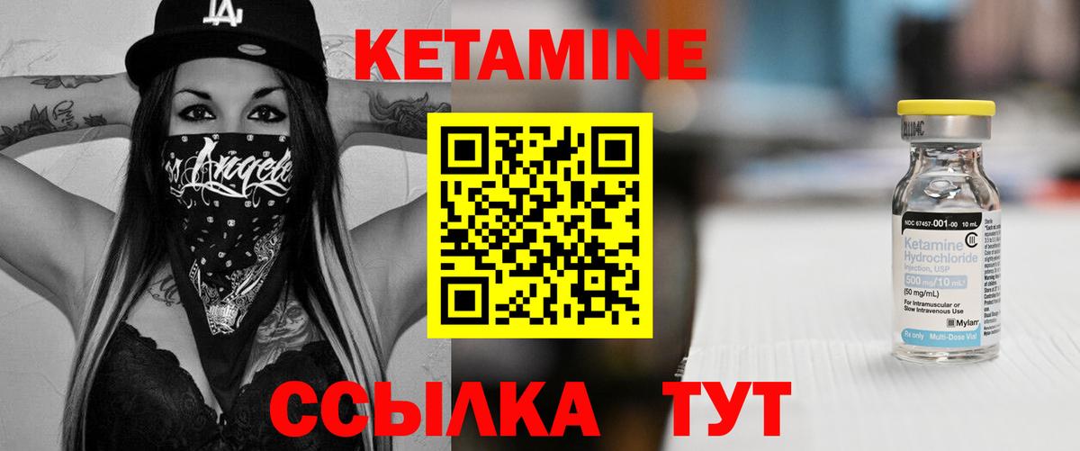 Кетамин VHQ Нурлат
