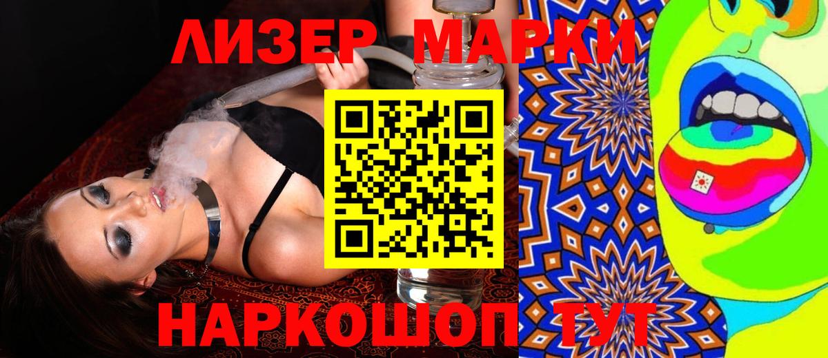 Лсд 25 экстази кислота Нурлат