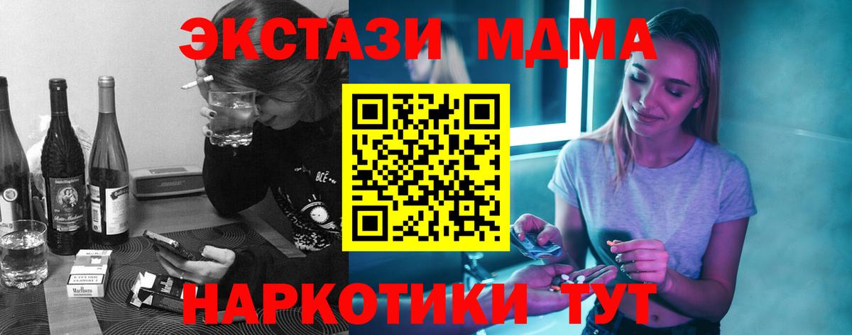 МДМА  MDMA crystal  Вход с VPN  Нурлат 