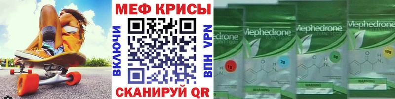 Мефедрон VHQ  Нурлат 