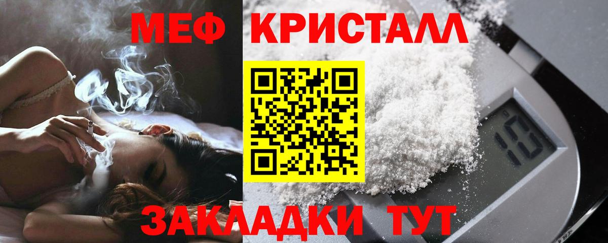 Нурлат  МЯУ-МЯУ mephedrone  МЕФ VHQ  Вход с VPN 