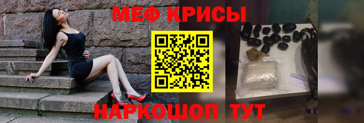 Мефедрон кристаллы Нурлат