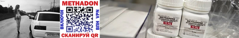 Метадон VHQ  купить закладку  Нурлат 