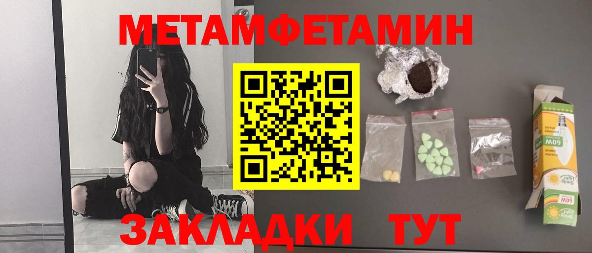 Метамфетамин витя Нурлат