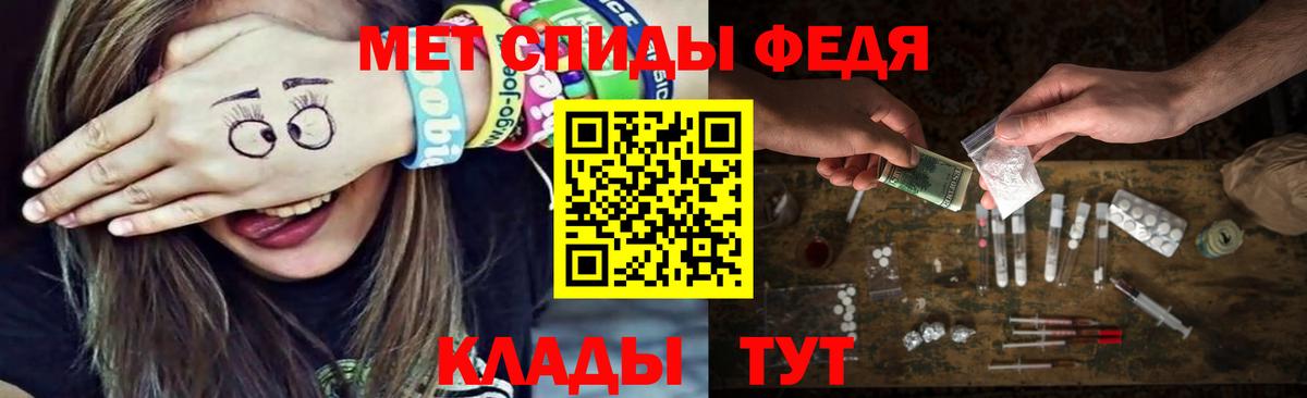МЕТАМФЕТАМИН пудра  Вход с VPN  Нурлат  МЕТАМФЕТАМИН пудра 