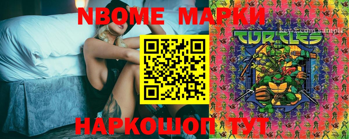 Марки 25I-NBOMe 1,8мг  Марки 25I-NBOMe 1,8мг  Нурлат  Вход с VPN 