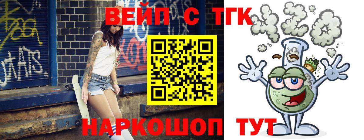 Нурлат  ТГК Wax  Дистиллят ТГК Wax  Вход с VPN 