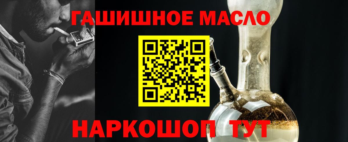 ТГК жижа Нурлат